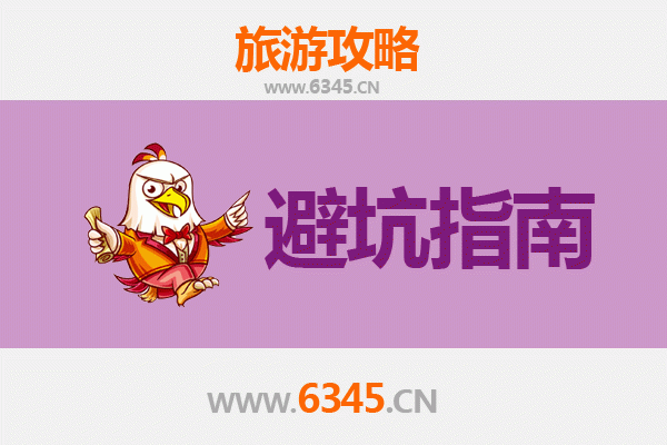 齐齐哈尔昂昂溪旅游全攻略：资深博主亲测忠告与须知